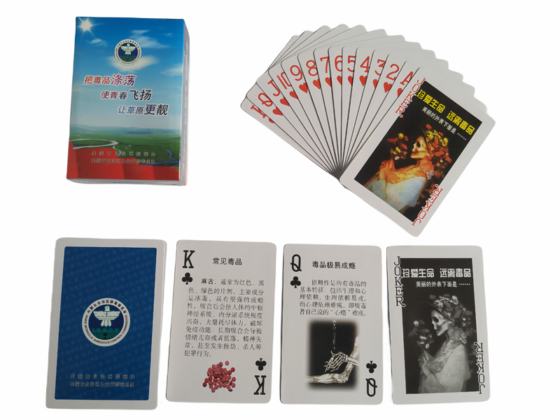 遠(yuǎn)離毒品宣傳