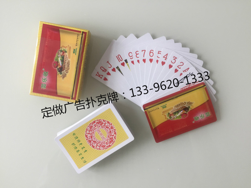 河南蕓樂(lè)收農(nóng)藥宣傳撲克牌